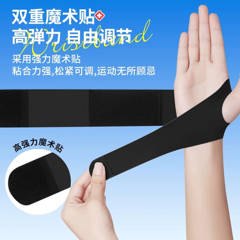 护腕手腕腱鞘炎男女款健身运动扭伤大拇指损鼠标医用护套护具固定 - 缩略图4