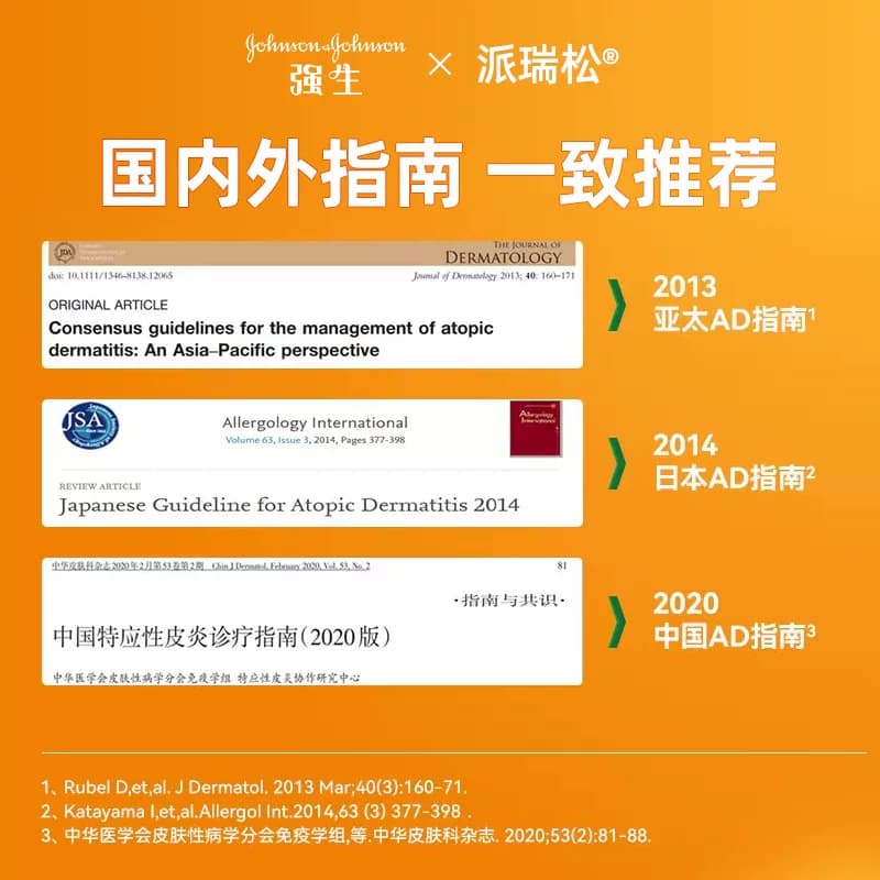 派瑞松曲安奈德益康唑乳膏止痒正品湿疹皮炎皮肤过敏真菌感染复方 - 缩略图5