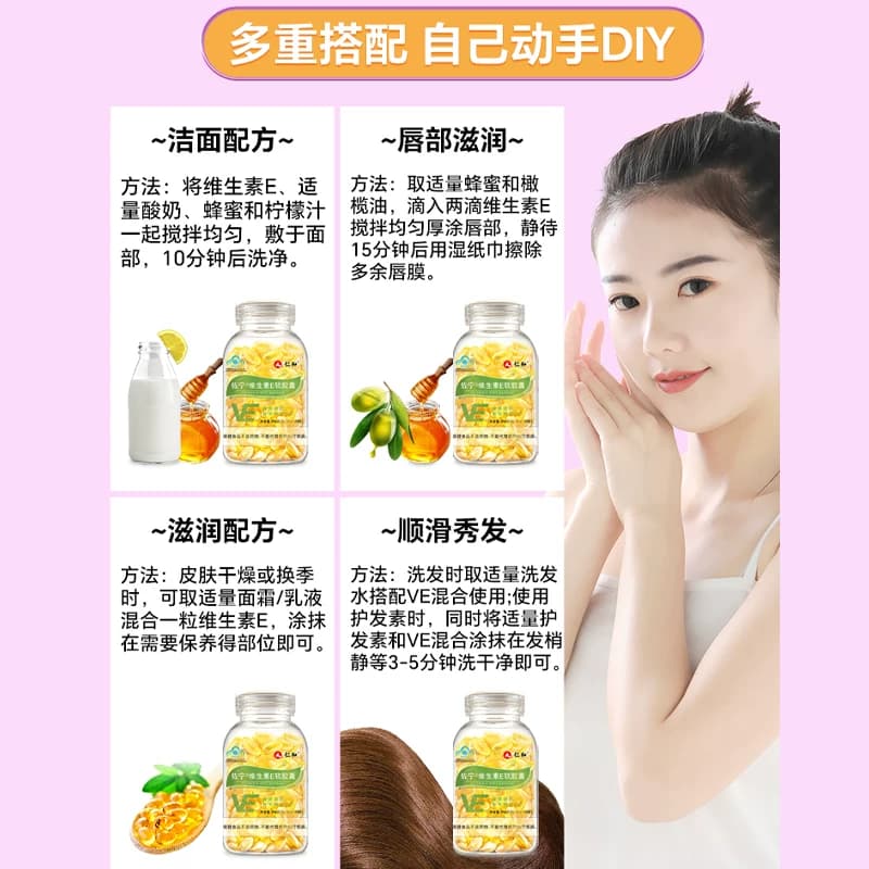 仁和维生素E软胶囊ve维e官方旗舰店正品面部外涂脸部油搭天然c片 - 缩略图3