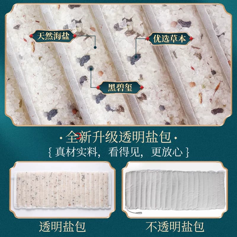 电加热盐袋海盐电热理疗袋子粗盐热敷包艾灸艾草肩颈椎腰带部盐包 - 缩略图2