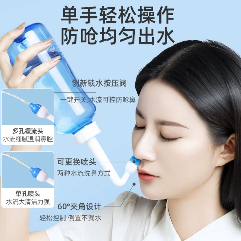 洗鼻器家用手动鼻腔冲洗壶成人过敏鼻炎喷雾生理性海盐水儿童医用 - 缩略图2