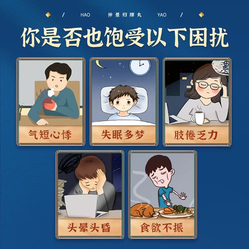 仲景归脾丸不足健脾失眠头晕官方正品浓缩丸脾胃药房张仲景旗舰店 - 缩略图3
