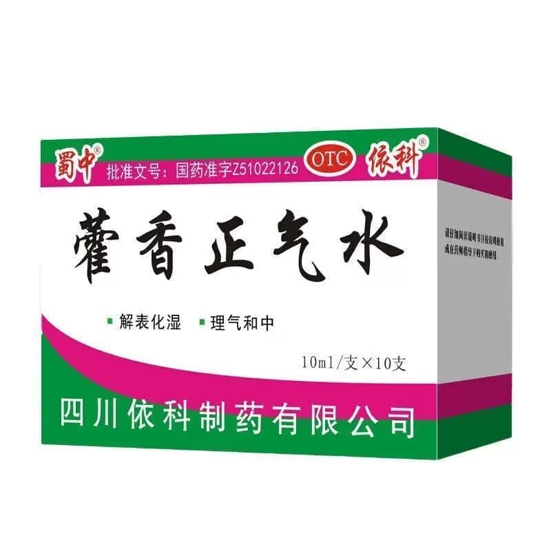 霍蜀中藿香正气水10支感冒药防暑降温药品防中暑药批发太极含酒精 - 缩略图3