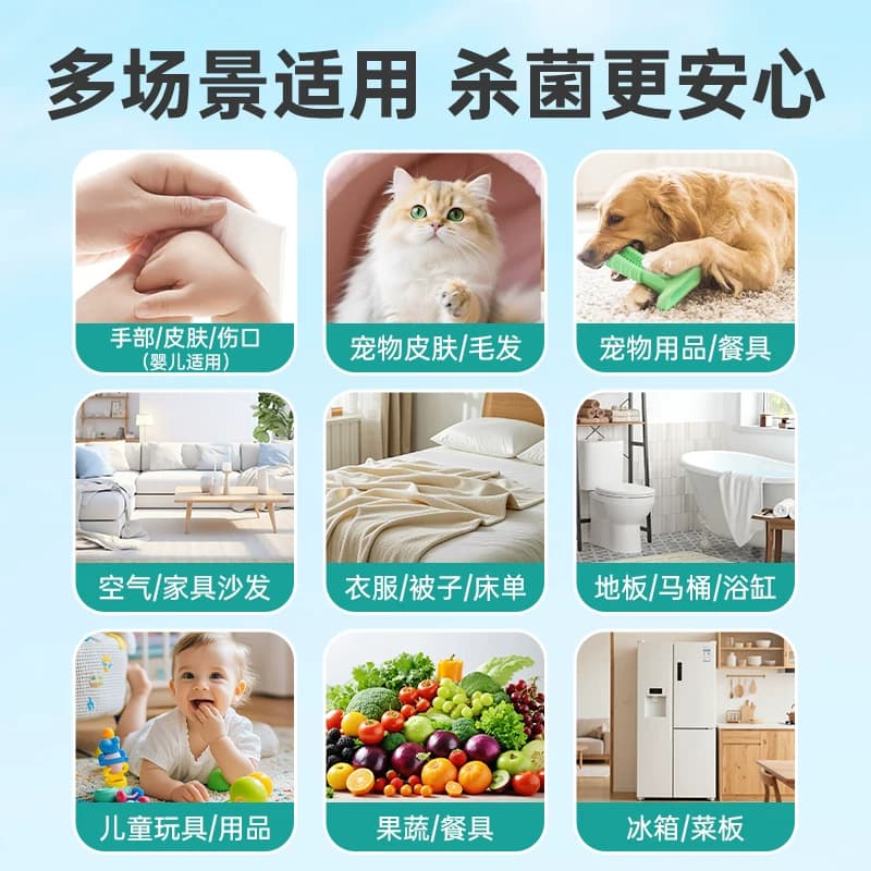 秝客次氯酸消毒液医用正品母婴宠物专用室内杀菌免洗含氯消毒喷雾 - 缩略图5