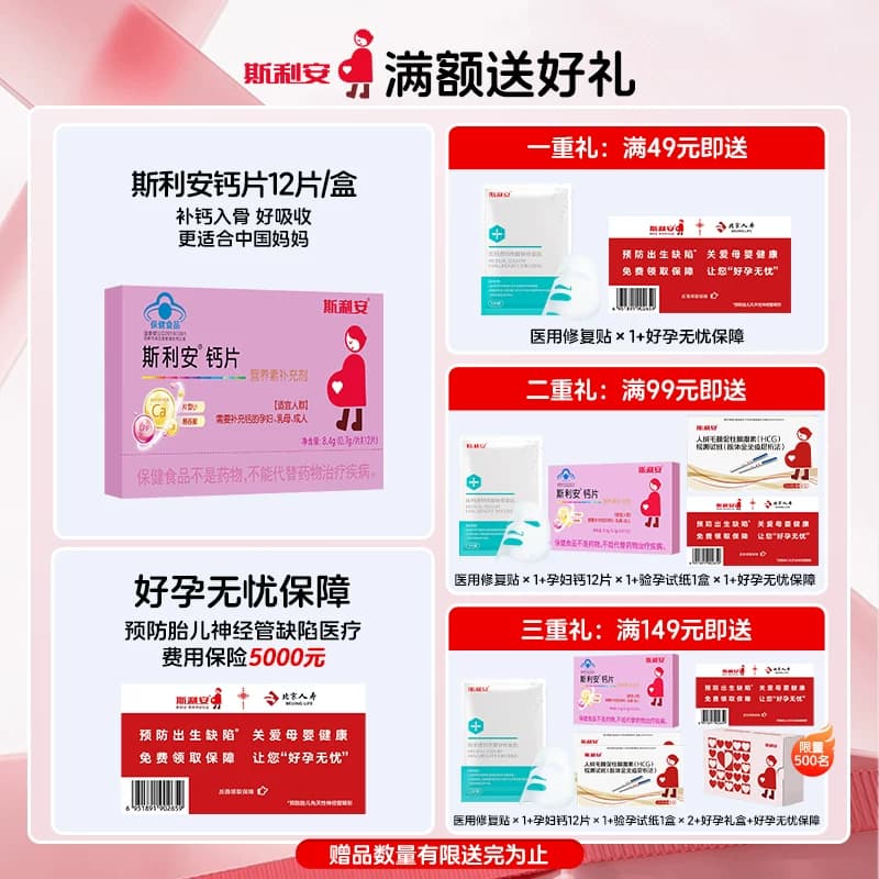 斯利安叶酸片备孕非活性叶酸女男士孕妇孕早期93片正品官方旗舰店 - 缩略图2