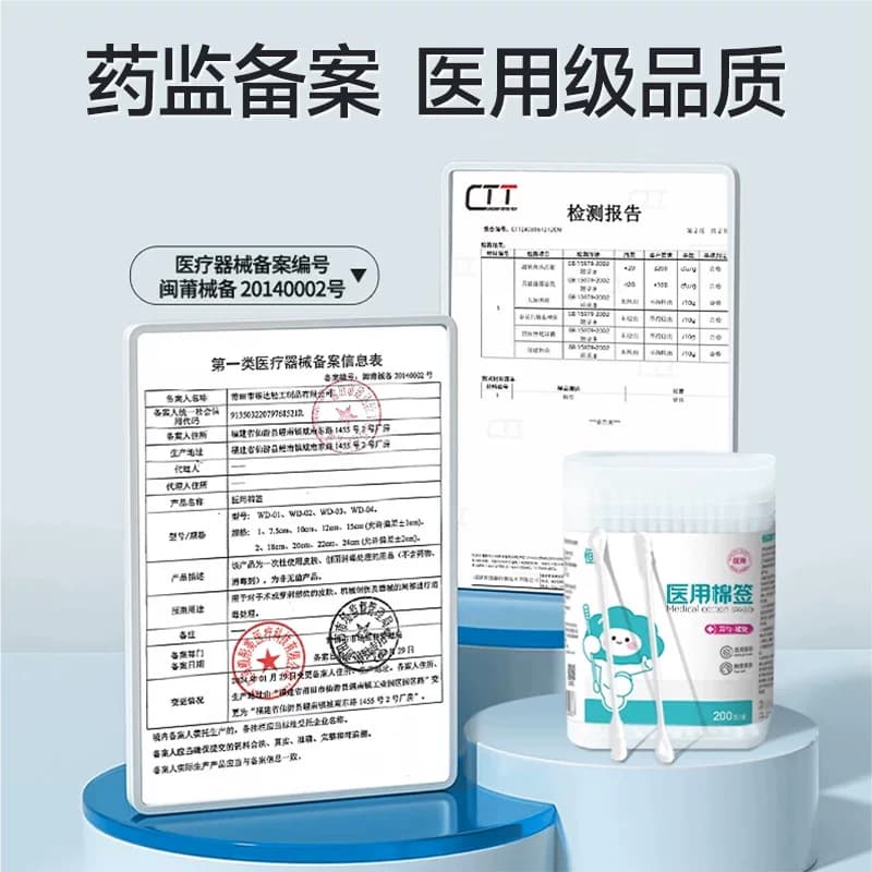 医用棉签消毒棉棒脱脂棉球婴儿童掏耳专用双头纸质超软细头 - 缩略图2