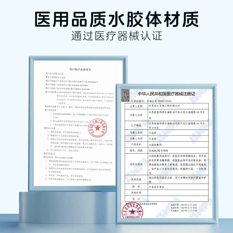 艾享医用型痘痘贴消痘修复痘印人工皮水胶体敷料隐形可上妆豆豆贴 - 缩略图5