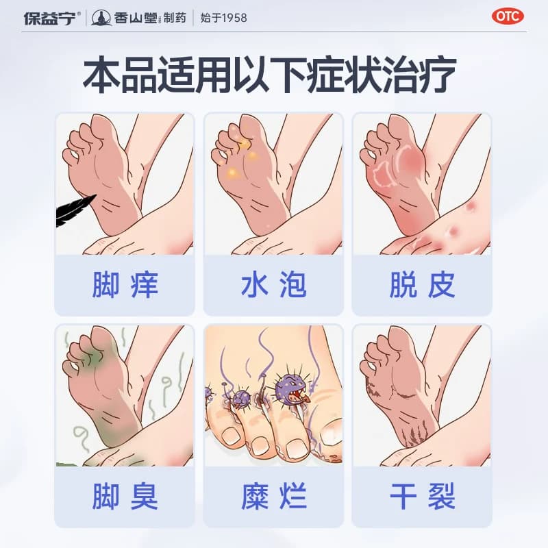 盐酸特比萘芬乳膏正品旗舰店脚气止痒脱皮杀菌抗真菌感染专用药膏 - 缩略图2