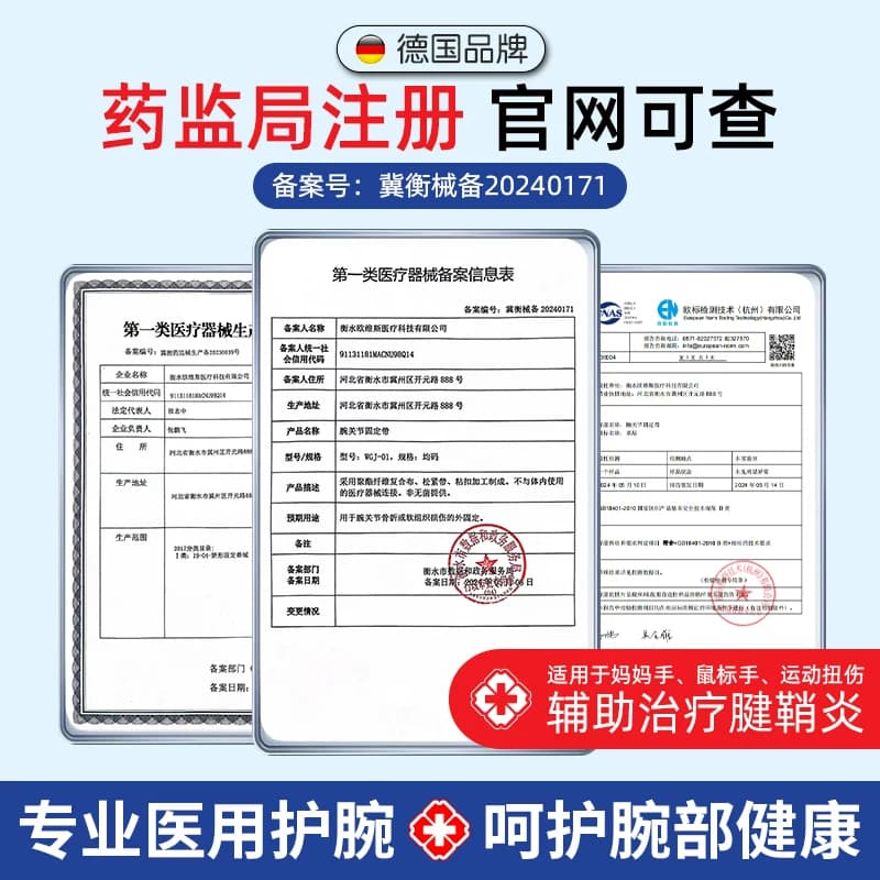 医用护腕手腕腱鞘炎专用运动扭伤大拇指关节疼劳损鼠标手薄款护套 - 缩略图4