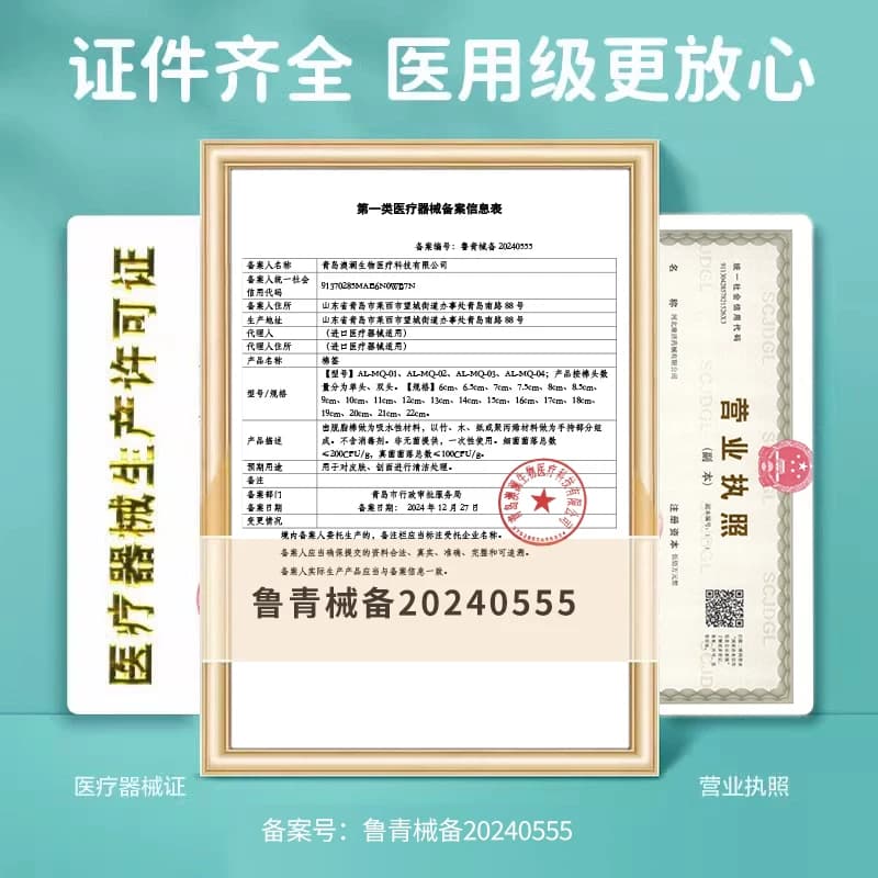 艾享医用双头棉签掏耳化妆家用棉花棒一次性非无菌脱脂棉球棉棒 - 缩略图5
