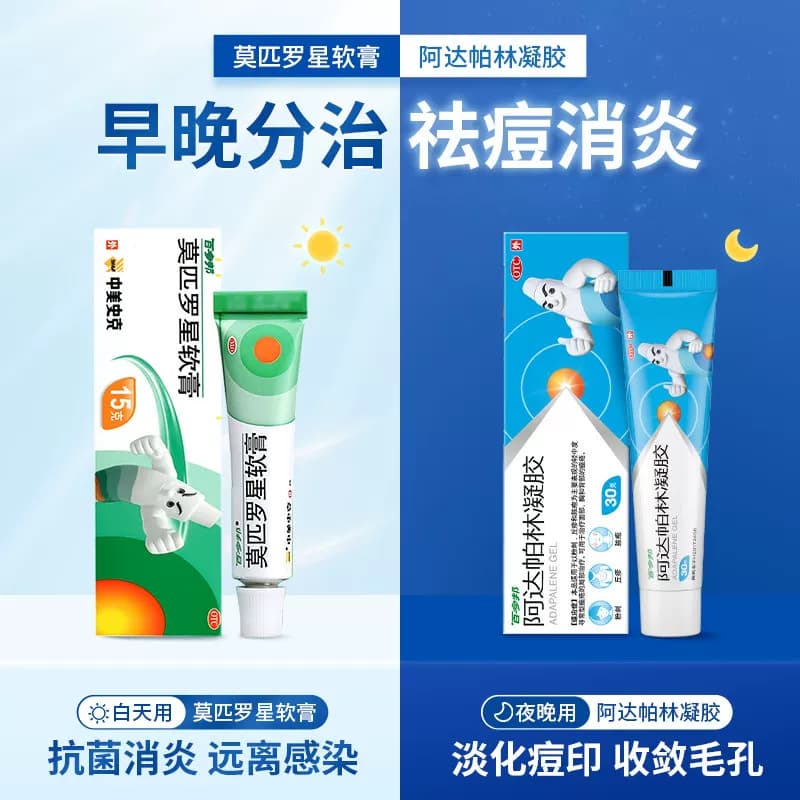 【原研药】百多邦莫匹罗星软膏抗菌正品毛囊炎消炎湿疹痘皮肤药膏 - 缩略图5
