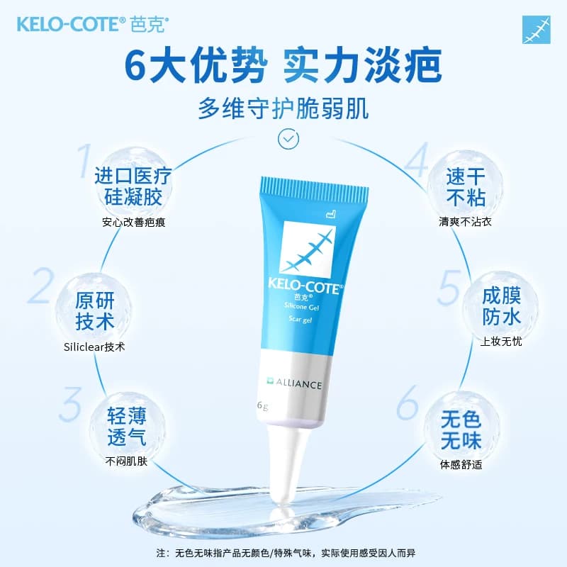 芭克硅酮疤克祛疤膏修复去除疤进口医用凝胶6g增生官方剖腹产巴克 - 缩略图2
