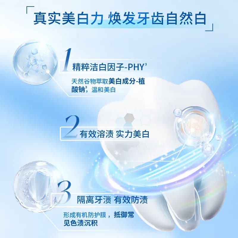 冷酸灵极地白130g抗敏美白成人牙膏去口臭清新口气薄荷香官方正品 - 缩略图5