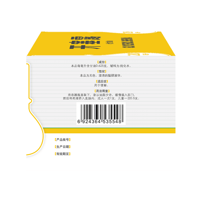 信龙开塞露成人用含甘油润肠通便便秘老人孕妇自营旗舰店正品 - 缩略图4