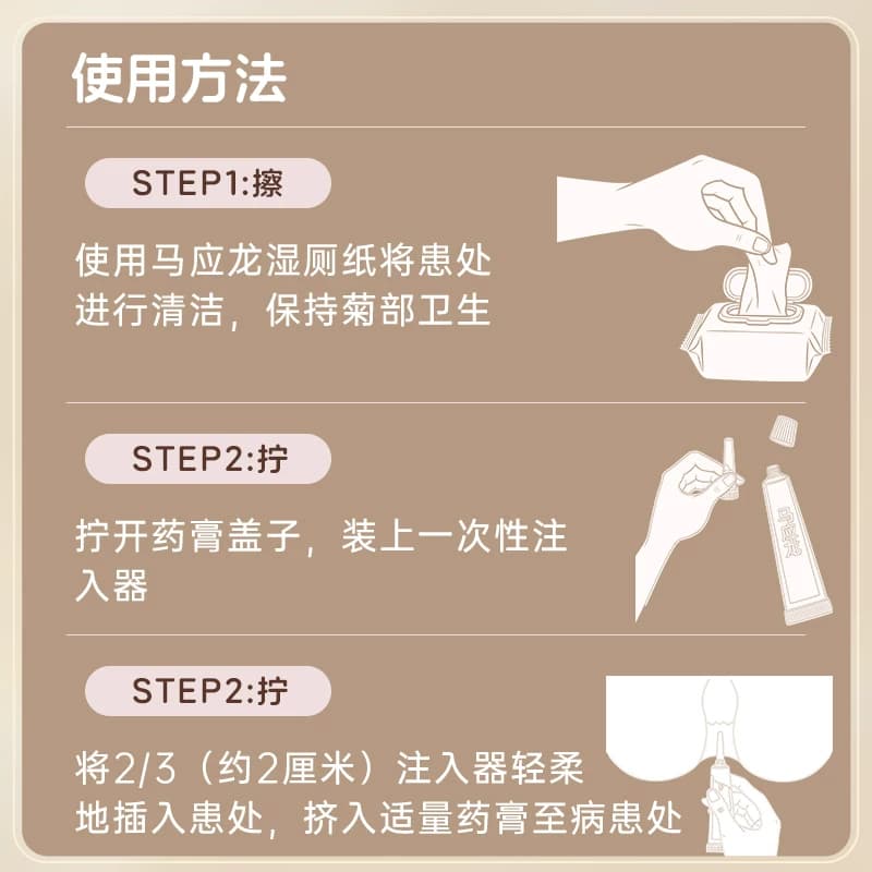 马应龙痔疮膏20g凝胶消肉球肛周瘙痒便血肛裂官方旗舰内外痔正品 - 缩略图3