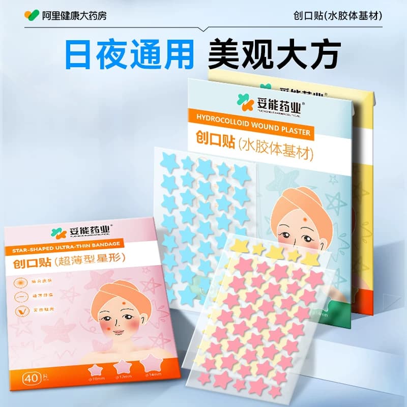 星星贴修复医用型人工皮水胶体痘痘护理女印可上妆官方正品豆豆贴 - 缩略图2