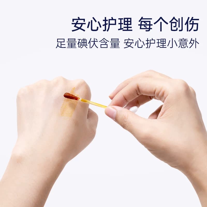 界面医疗医用碘伏棉棒酒精脱脂棉签伤口宝宝婴儿脐带消毒液一次性 - 缩略图2