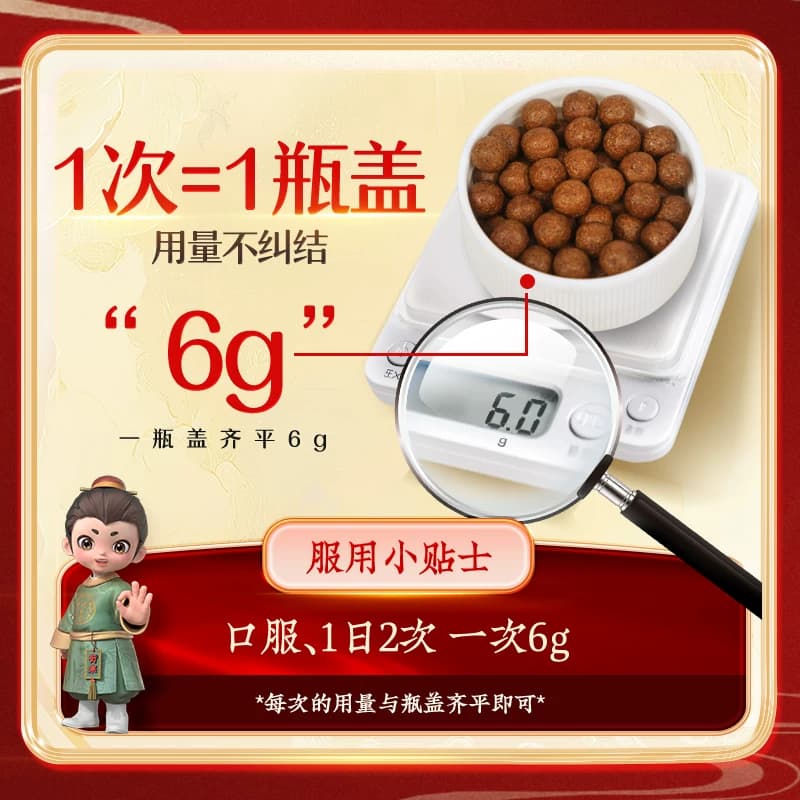 北京同仁堂五子衍宗丸正品官方旗舰店小黑丸子阳痿早泄补肾精壮阳 - 缩略图4