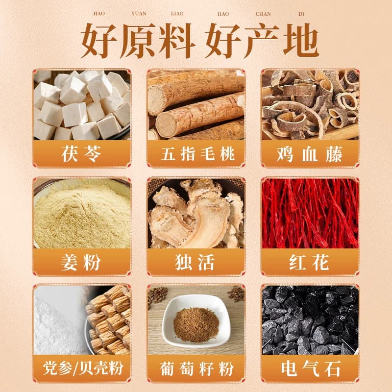 仁和元气茯苓八珍足贴去艾湿草去穴位寒除贴湿排官方旗舰店毒 - 缩略图3