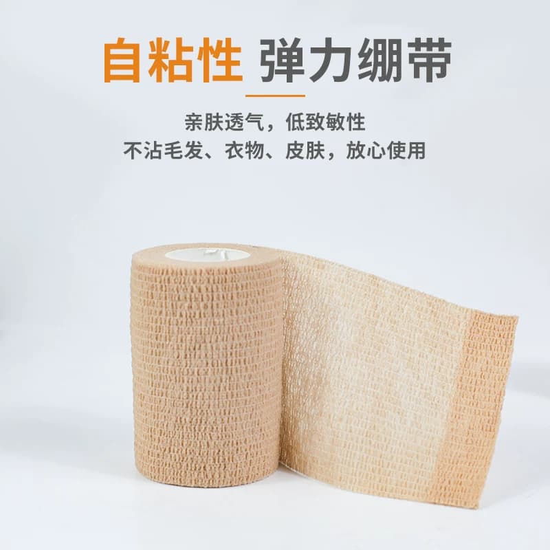 艾享医用自粘弹性绷带伤口包扎弹力绑带纱布卷运动训练固定压透气 - 缩略图5