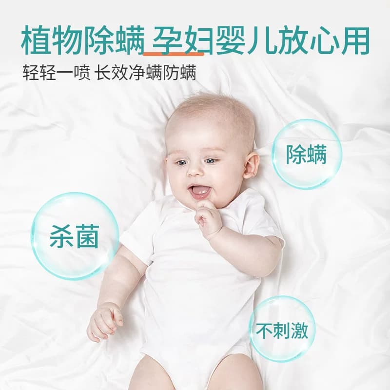 除螨喷雾剂除螨虫神器床上家用杀菌除菌去螨虫学生宿舍官方旗舰店 - 缩略图5