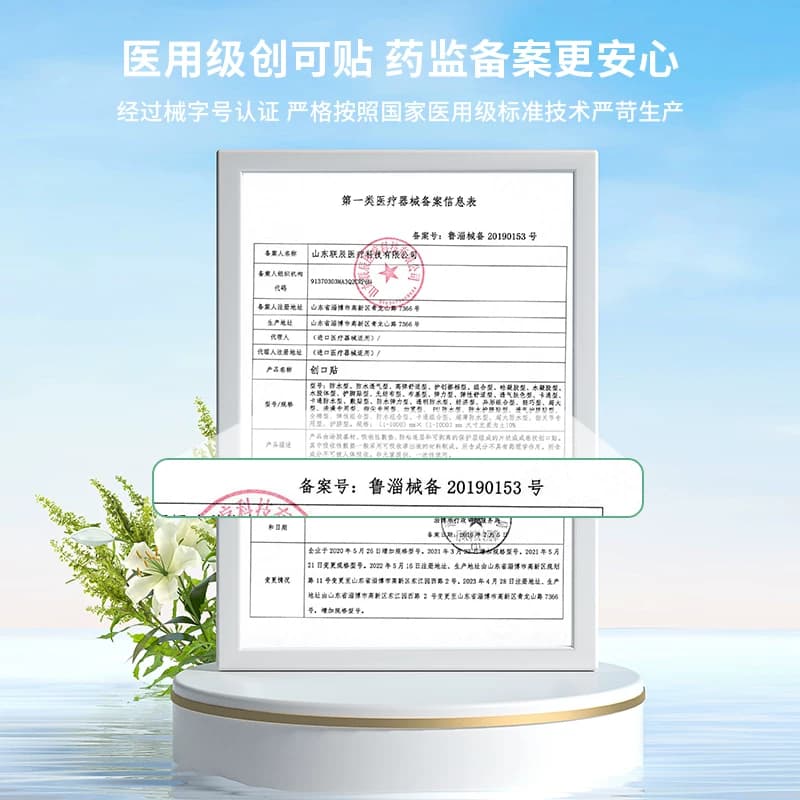 艾享创可贴防水透气医用透明儿童家用伤口防磨脚洗澡创口止血正品 - 缩略图3
