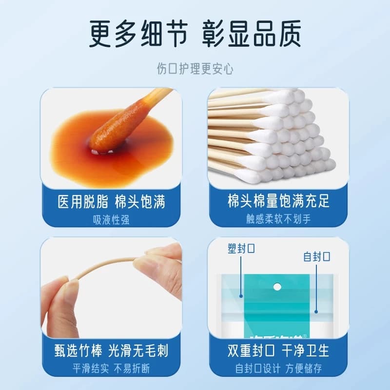 海氏海诺医用棉签家用掏耳批发一次性卫生医药消毒医疗棉棒无菌 - 缩略图3