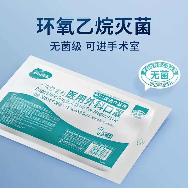 海氏海诺医用外科口罩医疗三层正品正规夏季薄款成人独一次性独立 - 缩略图3