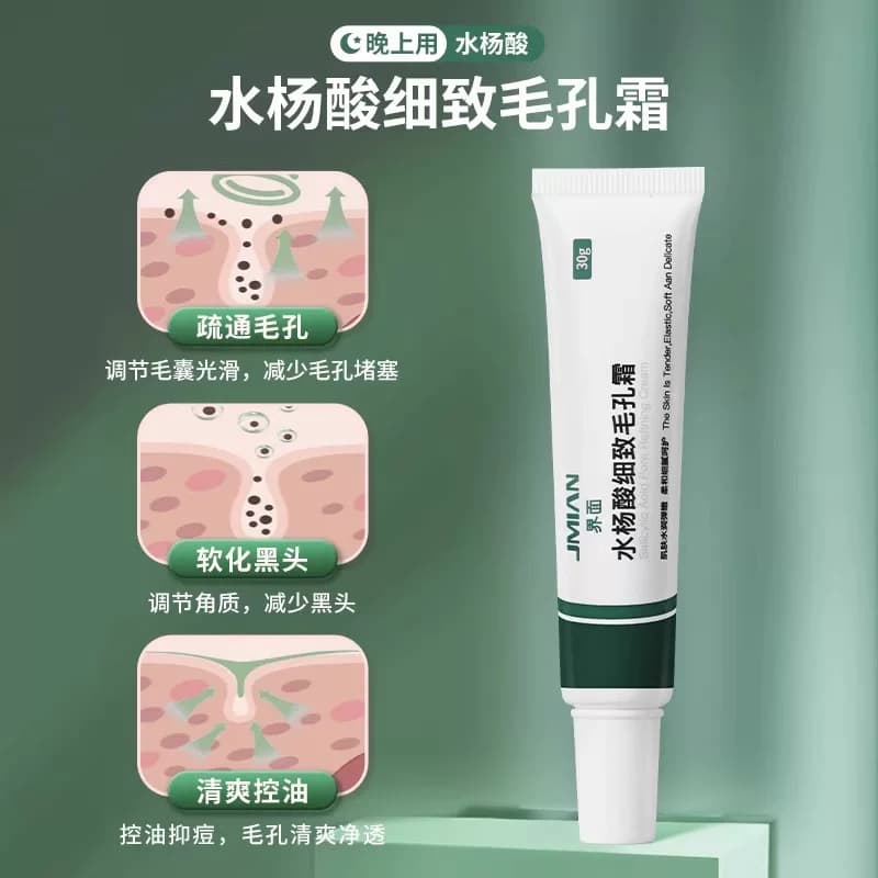 15%壬二酸凝胶去痘膏去黑头红肿痘印坑淡化任二酸水杨酸细致毛孔 - 缩略图4