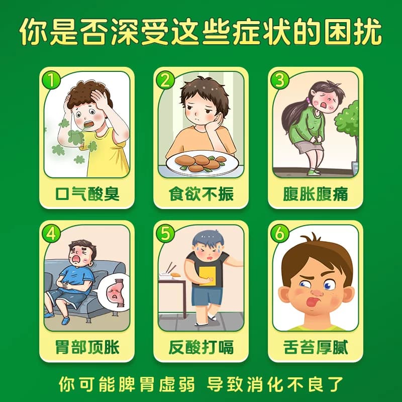 江中牌健胃消食片江中药胃胀气调理肠胃成人消化不良健脾益胃官方 - 缩略图3