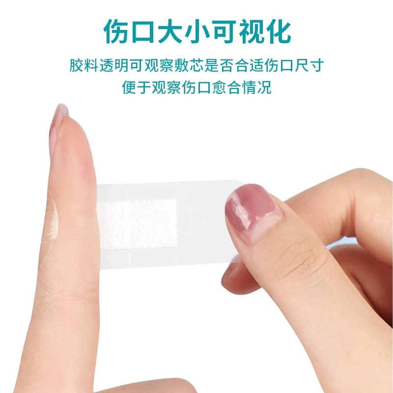 艾享创可贴防水透气医用透明儿童家用伤口防磨脚洗澡创口止血正品 - 缩略图5