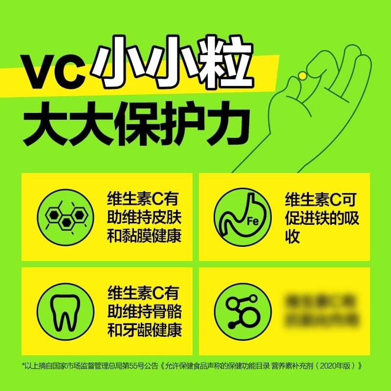 养生堂vc300片维生素C咀嚼片非泡腾片官方旗舰店正品蓝帽健康药房 - 缩略图5