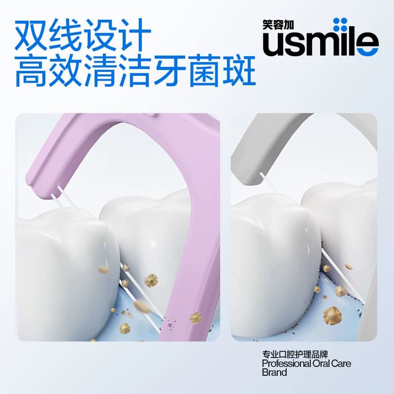 【成毅同款】usmile笑容加双线防蛀清新双线牙线棒400支薄荷牙签 - 缩略图4