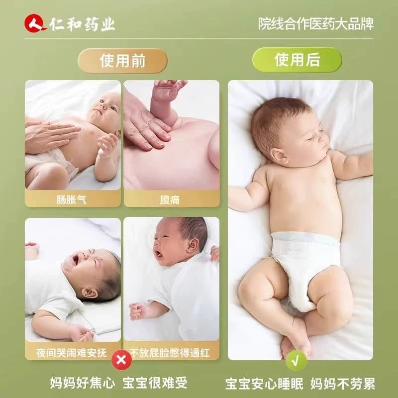 仁和胀气贴婴儿小儿防肠胀气贴肠胀气新生儿排气宝宝肚脐贴足贴 - 缩略图5
