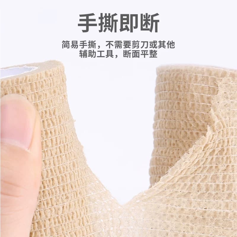 艾享医用自粘弹性绷带伤口包扎弹力绑带纱布卷运动训练固定压透气 - 缩略图2