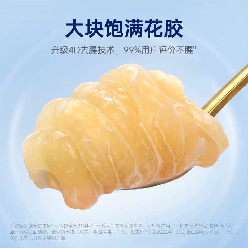 【进直播间领劵】官栈即食花胶滋补鱼胶38g*12瓶女生送礼节日礼盒 - 缩略图3