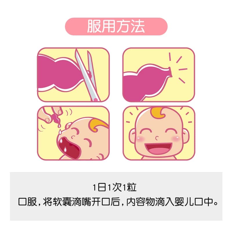 达因伊可新维生素ad滴剂婴幼儿va维生素d3维d伊可新ad官方旗舰店 - 缩略图5