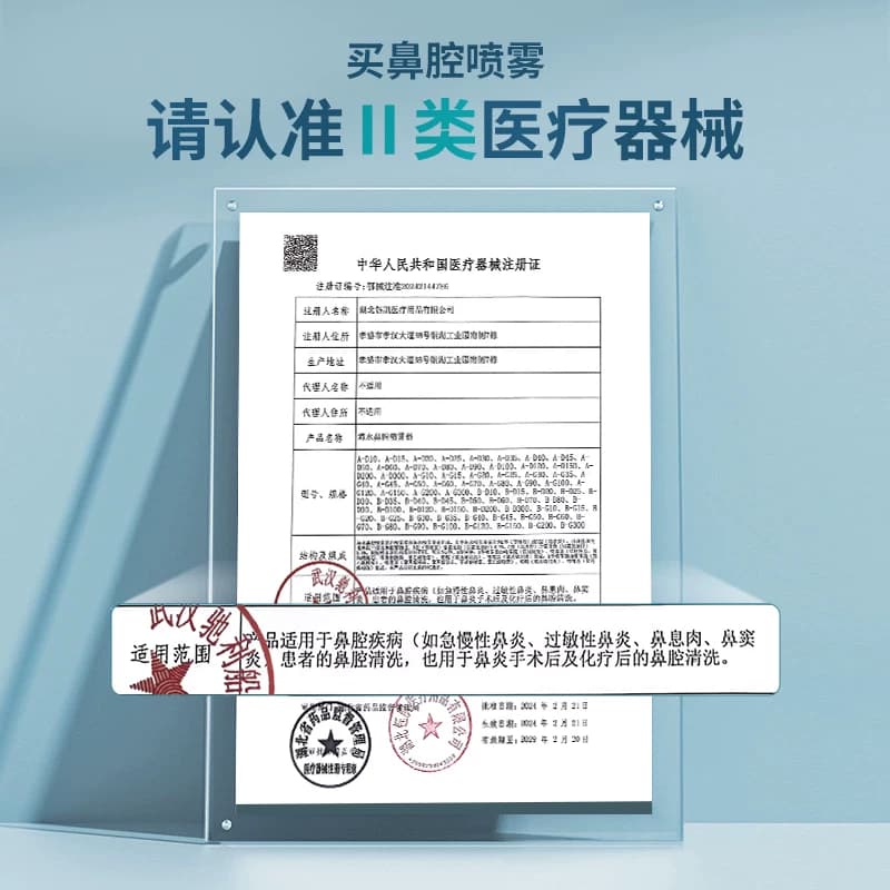 界面生理性海盐水鼻腔喷雾剂洗鼻器家用鼻炎冲洗成人儿童喷雾器 - 缩略图5