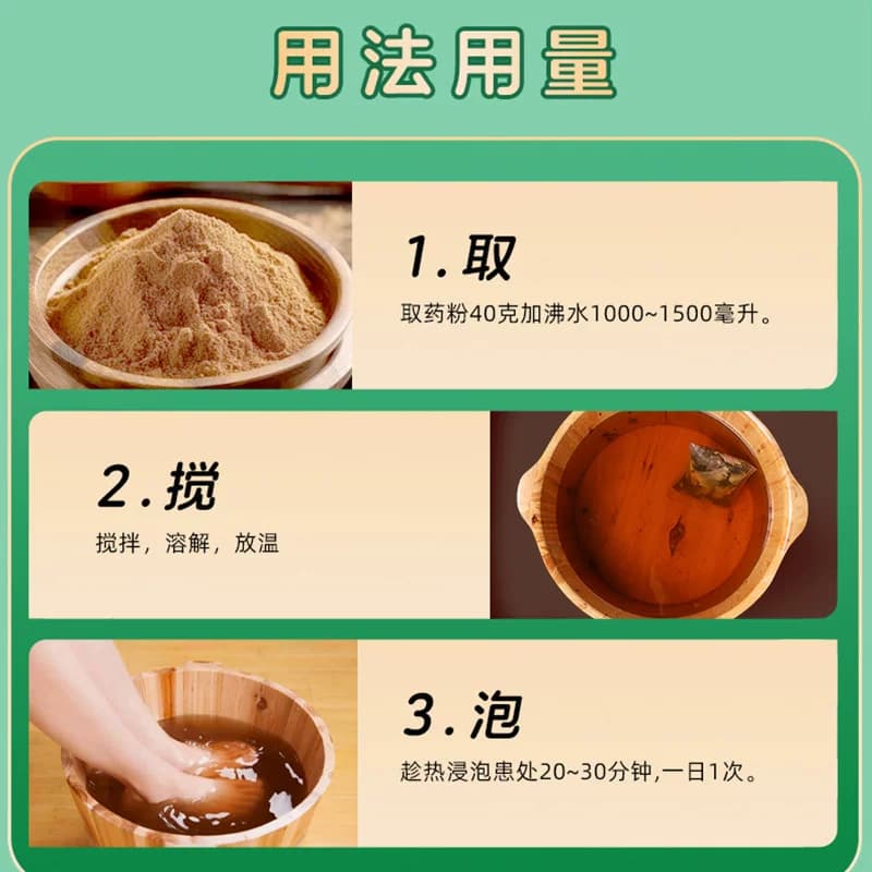 维孚足光散去真菌旗舰店止痒正品泡脚的泡脚粉足光粉脚气官方 - 缩略图5