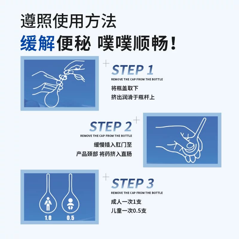 5盒易下开塞露20ml*20支便秘通宿便成人用含甘油润肠通便药 - 缩略图5