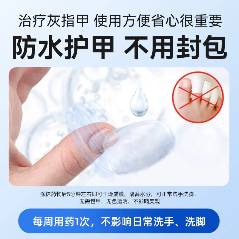 芙林盐酸阿莫罗芬搽剂专用感染旗舰店灰指甲正品官方真菌擦剂溶液 - 缩略图4
