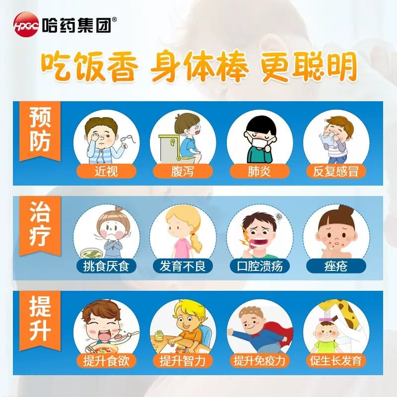 哈药三精牌葡萄糖酸锌口服溶液补酸锌钙口服液儿童钙铁锌婴儿成人 - 缩略图3