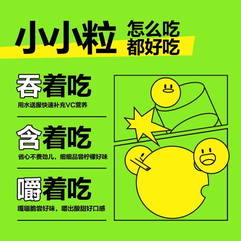 养生堂vc300片维生素C咀嚼片非泡腾片官方旗舰店正品蓝帽健康药房 - 缩略图4