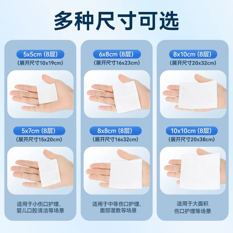 医用纱布无菌消毒块湿敷棉片婴儿口腔清洁小沙布伤口包扎敷料独立 - 缩略图5