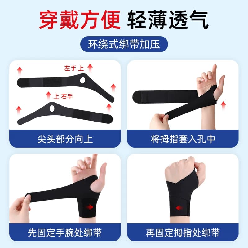医用护腕手腕腱鞘炎专用运动扭伤大拇指关节疼劳损鼠标手薄款护套 - 缩略图5