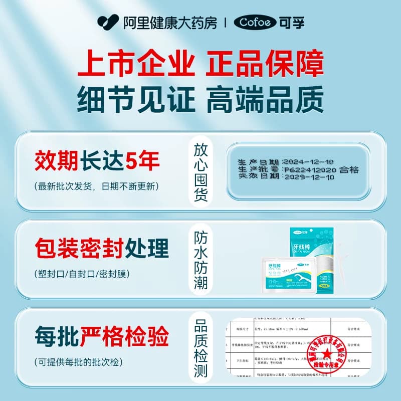 牙线棒家庭装超细随身盒便携细线凑单独立包装一次性牙签线剔牙线 - 缩略图3