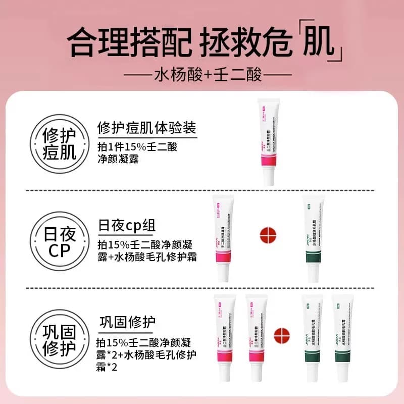 15%壬二酸凝胶去痘膏去黑头红肿痘印坑淡化任二酸水杨酸细致毛孔 - 缩略图2