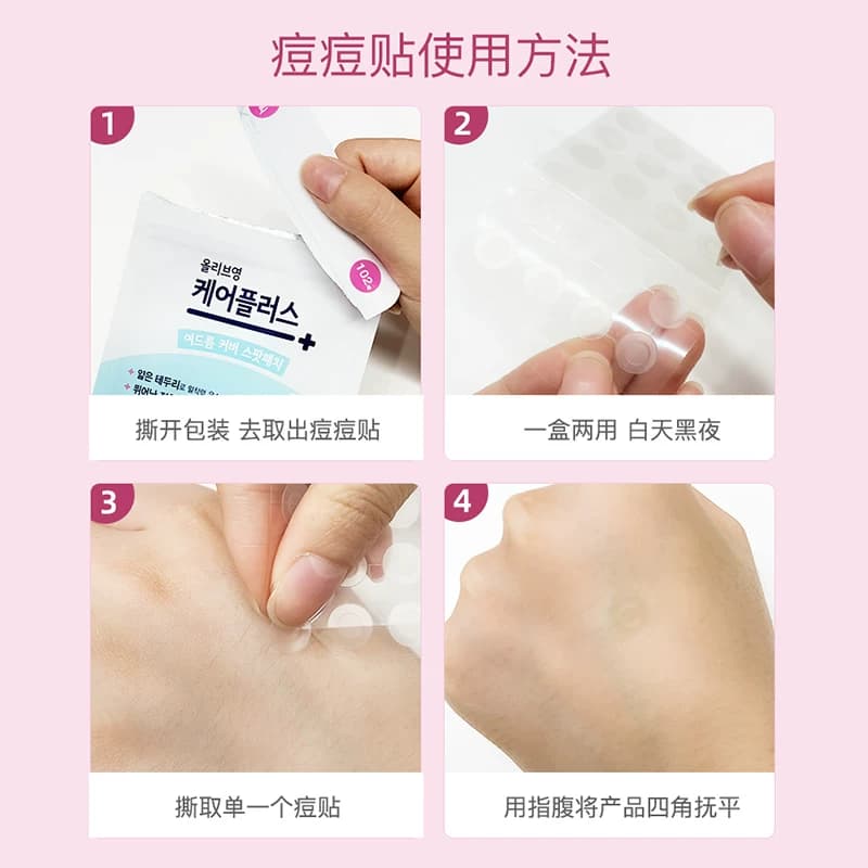oliveyoung欧利芙洋痘痘贴隐形祛痘贴女男遮瑕痘印抗痘去痘豆豆贴 - 缩略图5