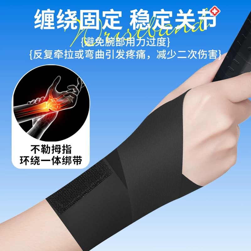 护腕手腕腱鞘炎男女款健身运动扭伤大拇指损鼠标医用护套护具固定 - 缩略图3