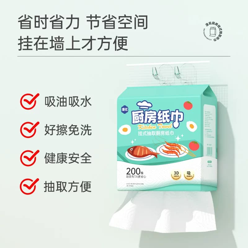 【李佳琦618生活节预售付定金】漫花大包厨房纸巾/厨房清洁湿巾 - 缩略图2